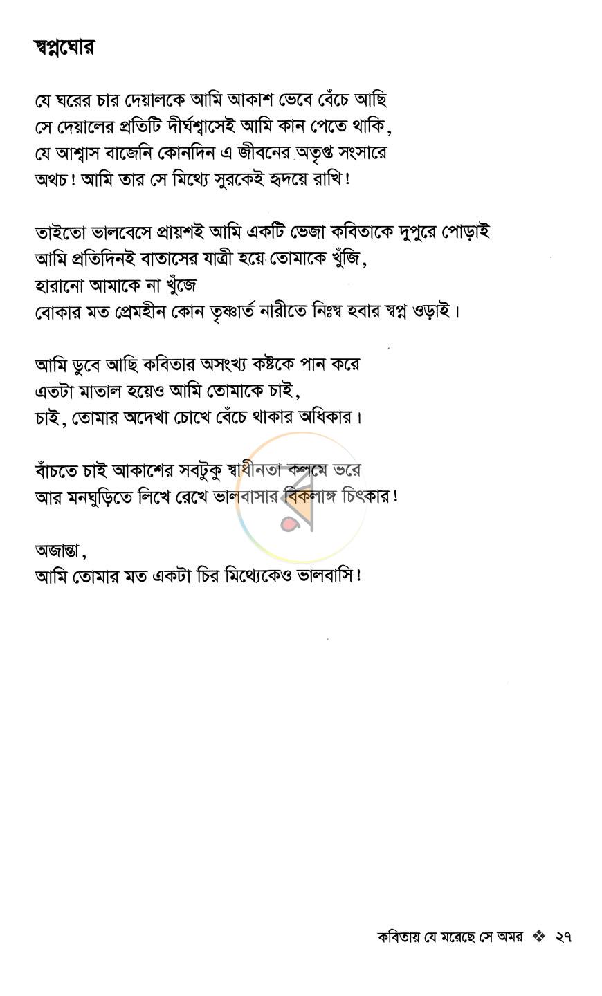 পাতা 6