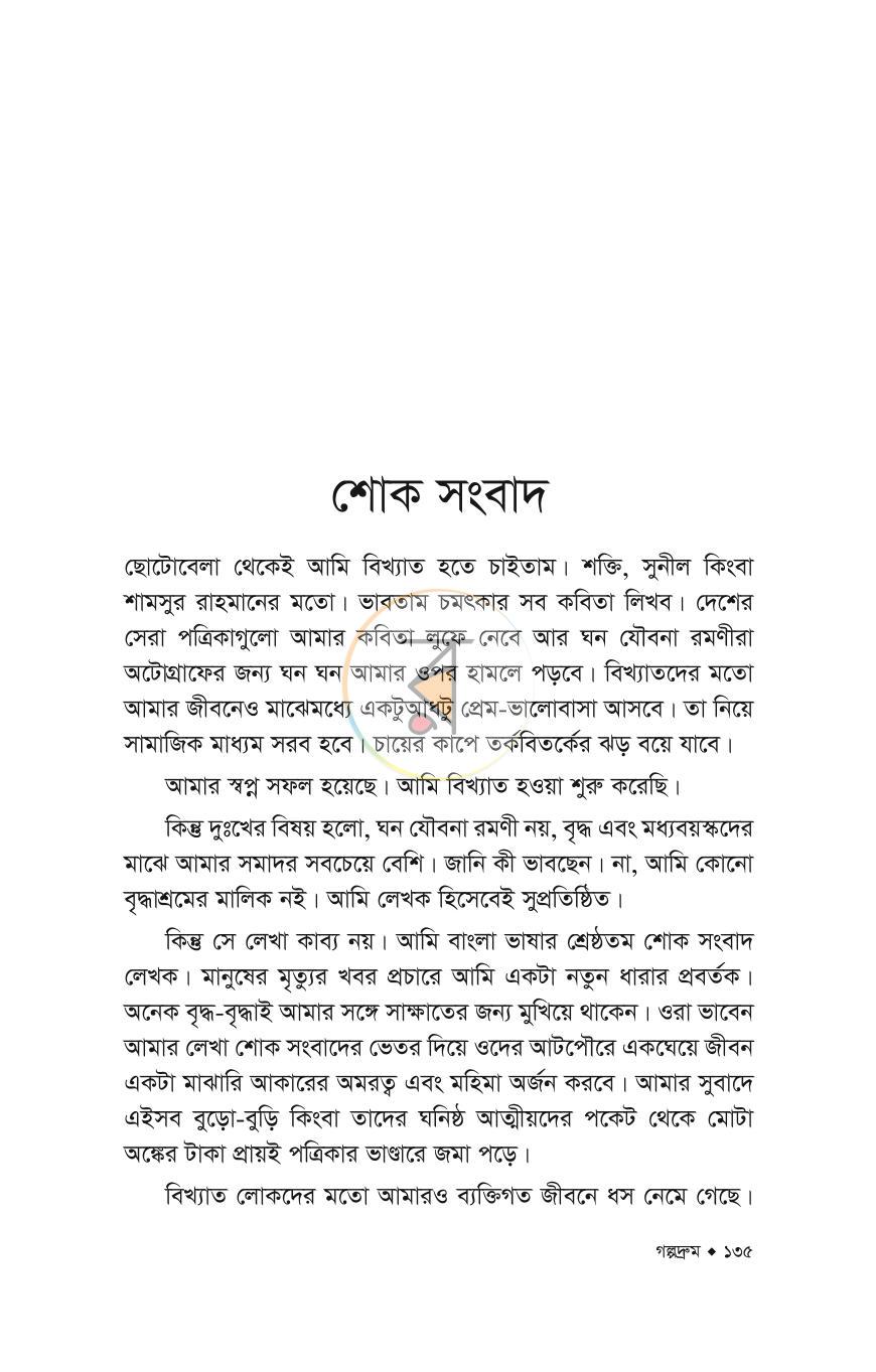 পাতা 10