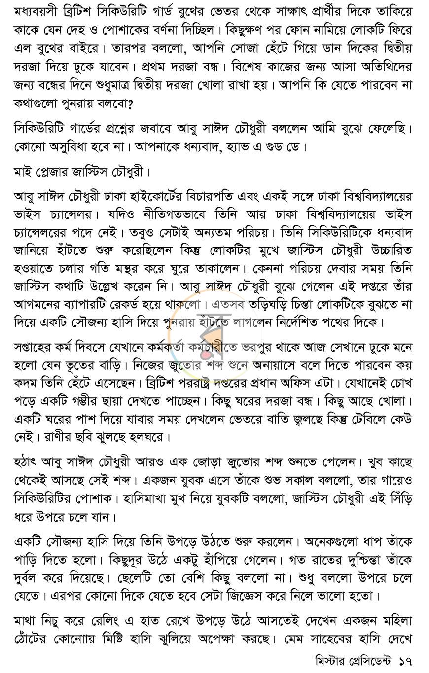 পাতা 13