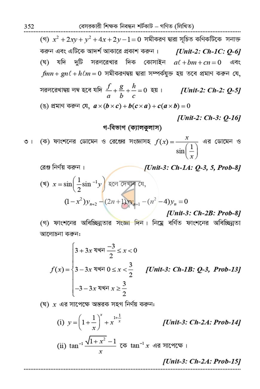 পাতা 13