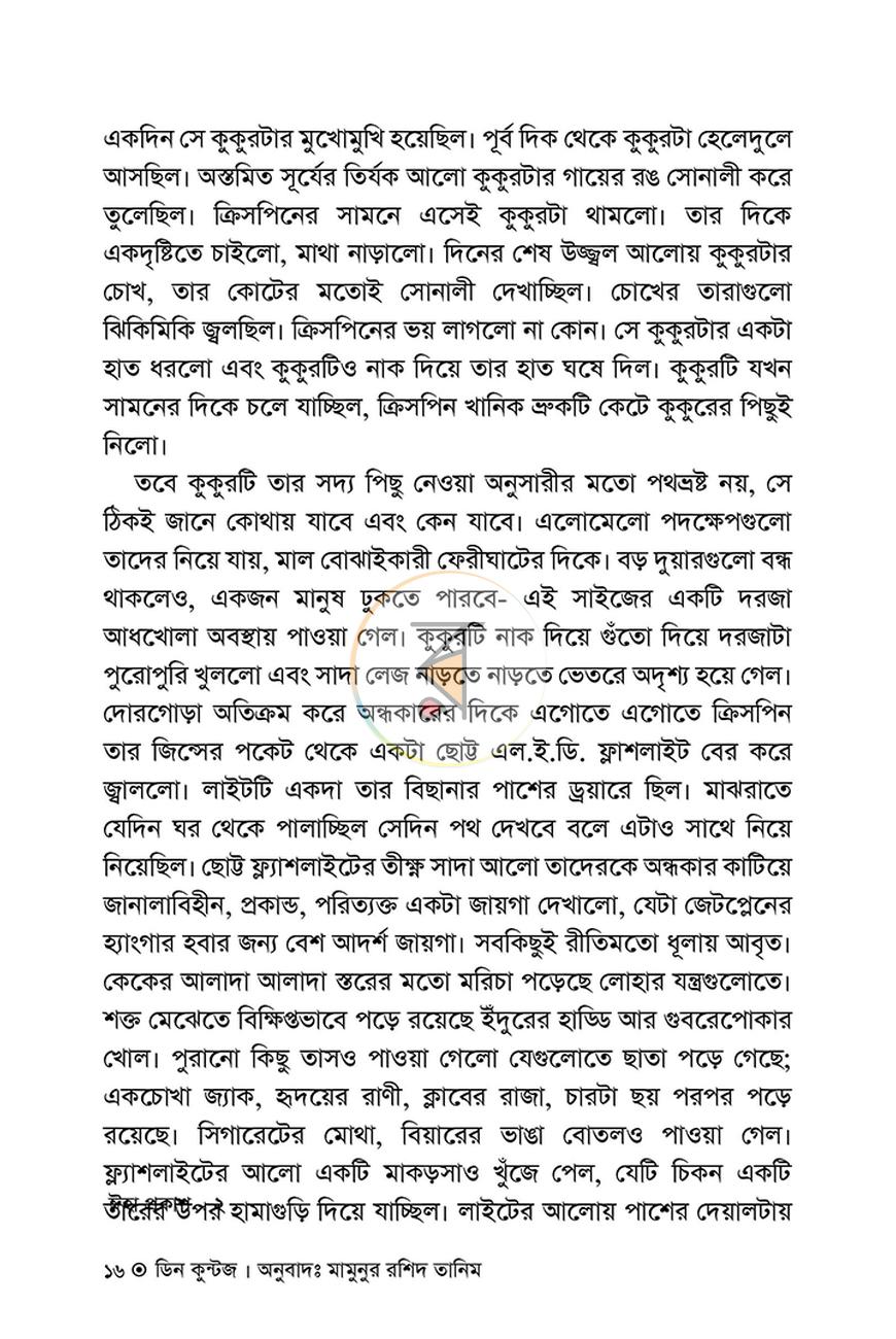 পাতা 14