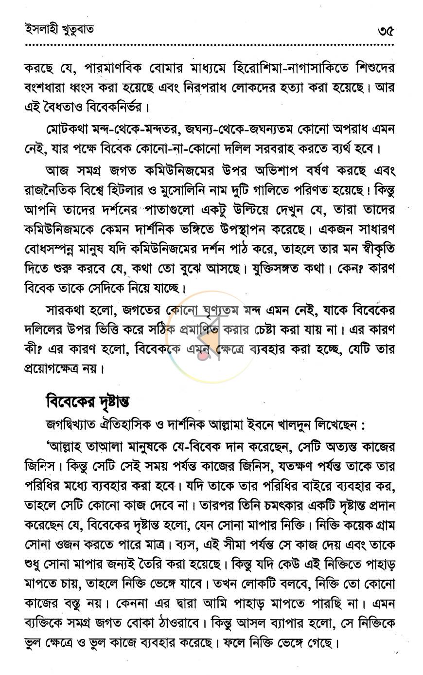 পাতা 13