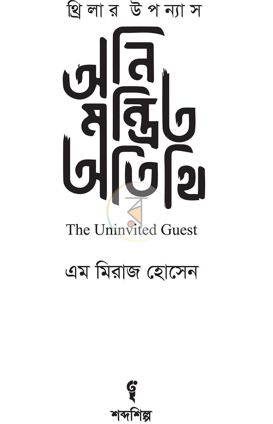 পাতা 2