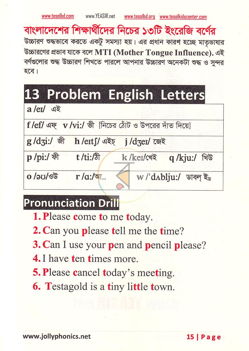 পাতা 6