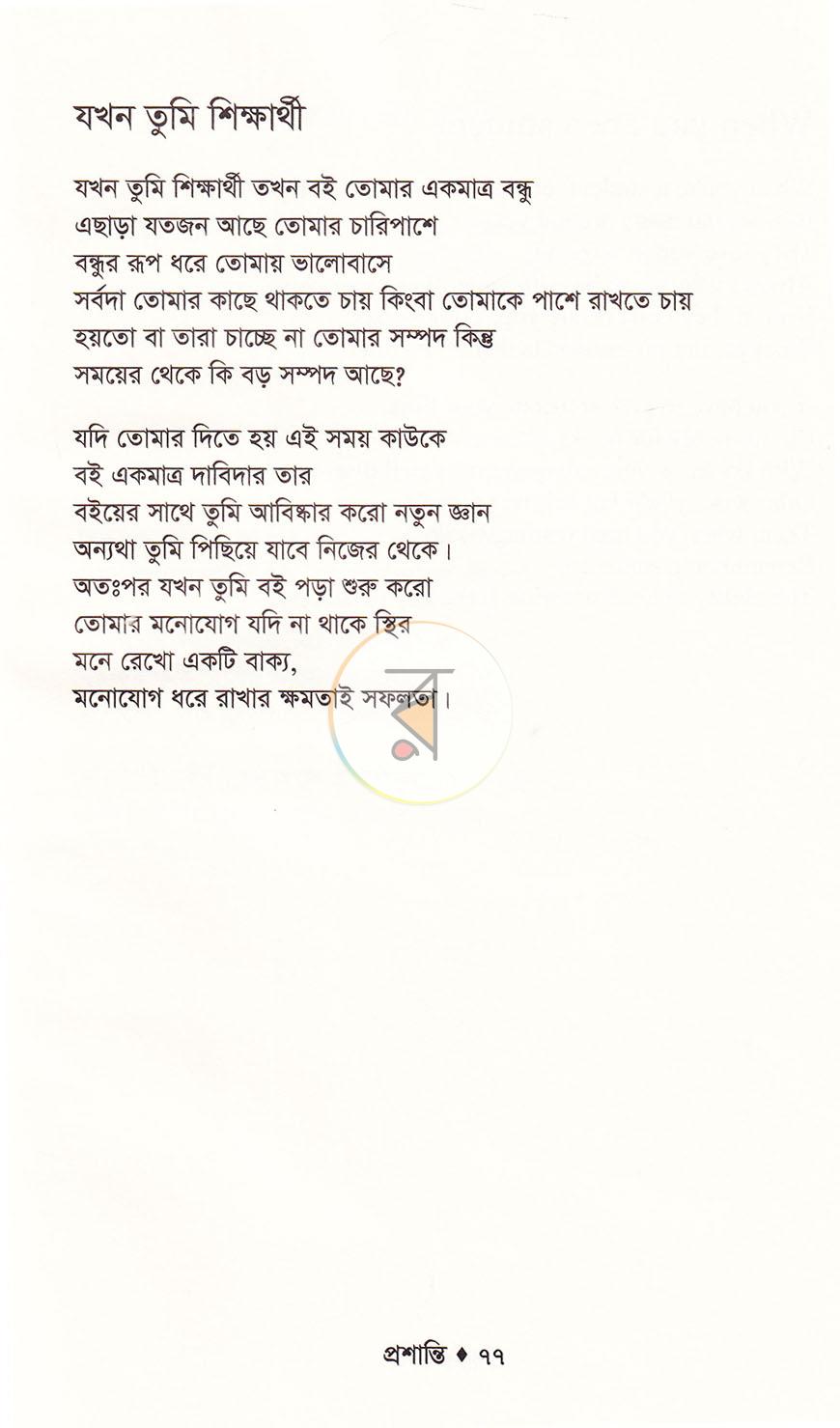 পাতা 19