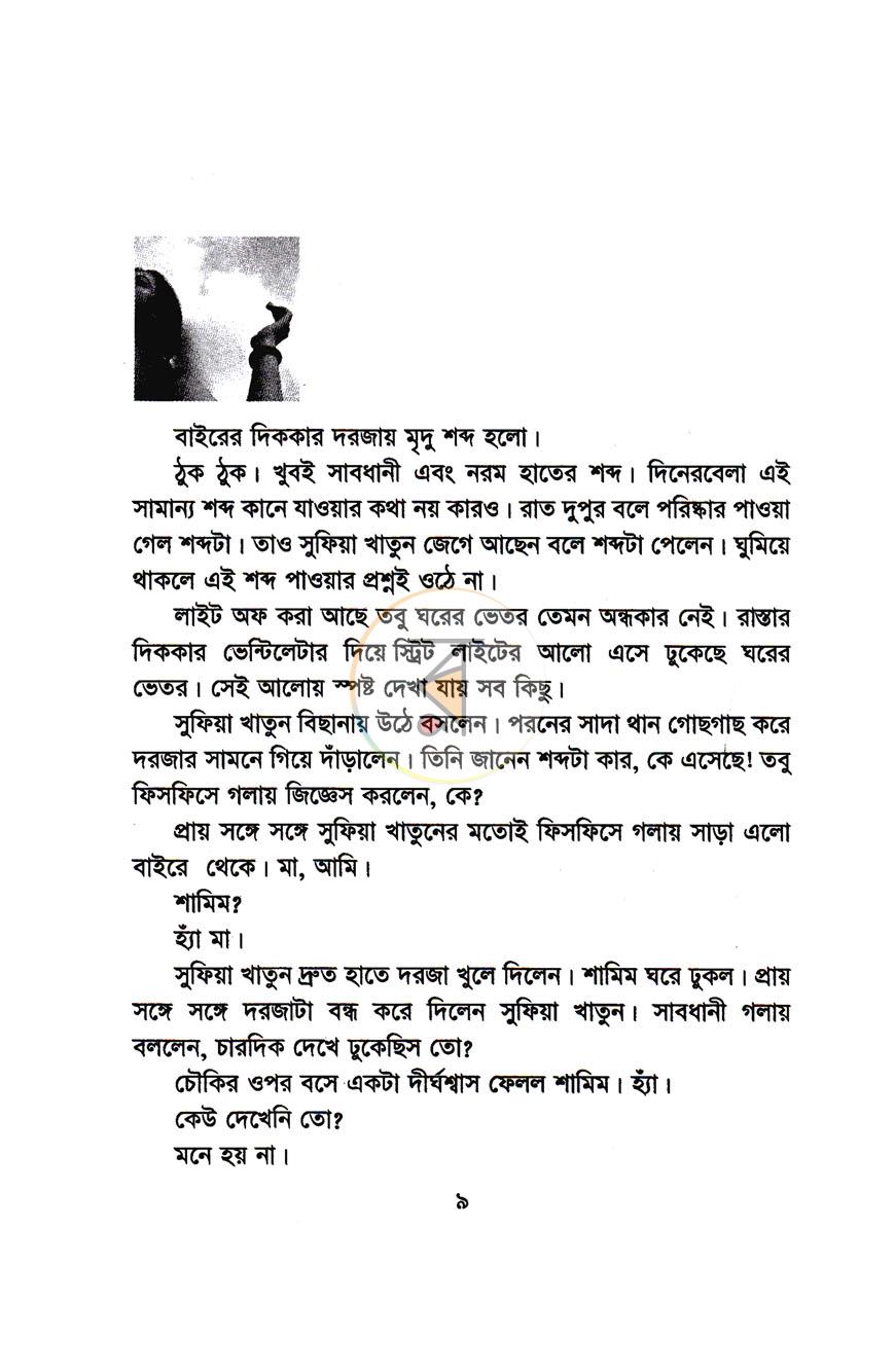পাতা 3