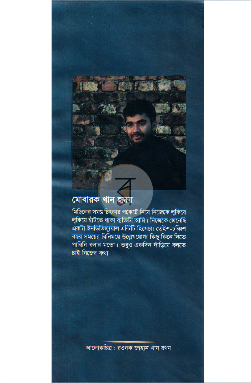 পাতা 7