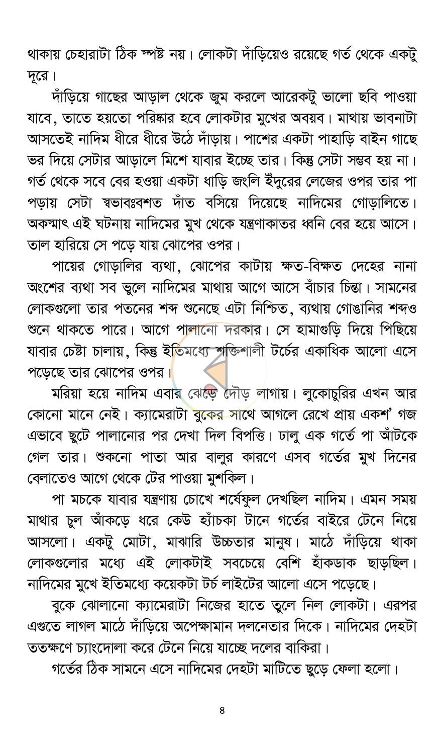 পাতা 4