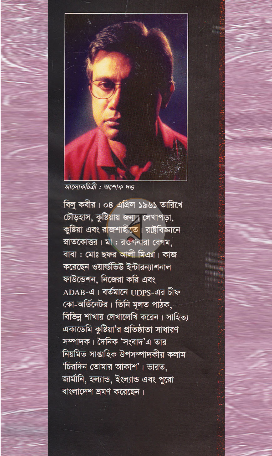 পাতা 14