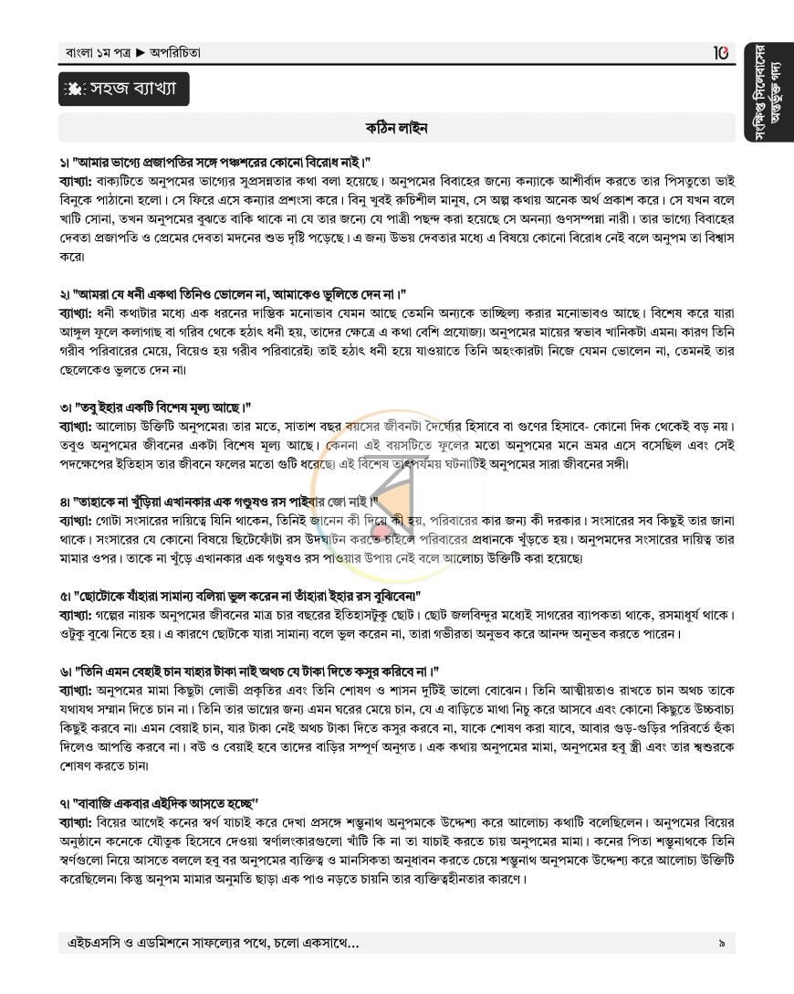 পাতা 5