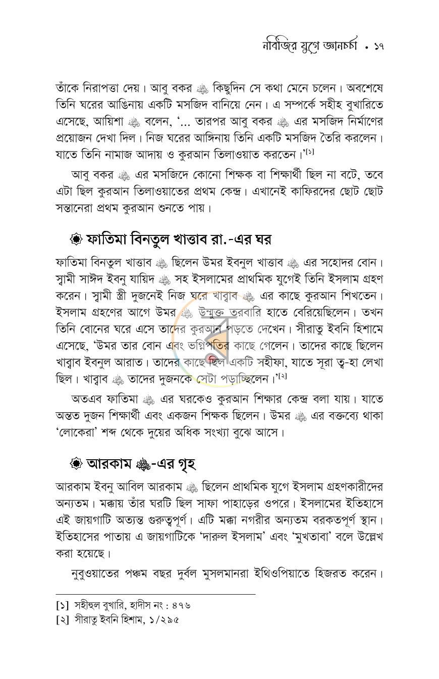 পাতা 12