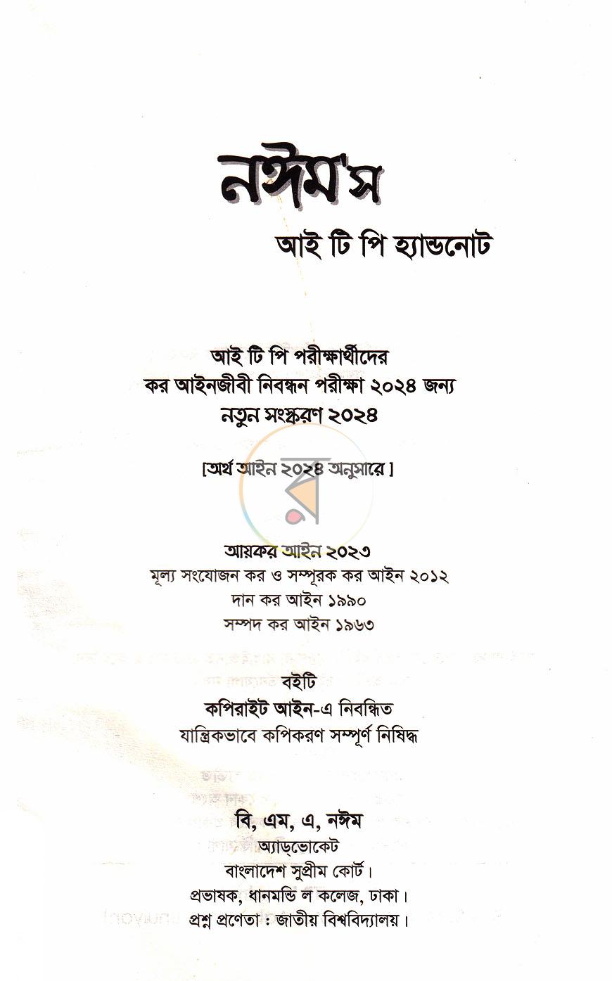 পাতা 1
