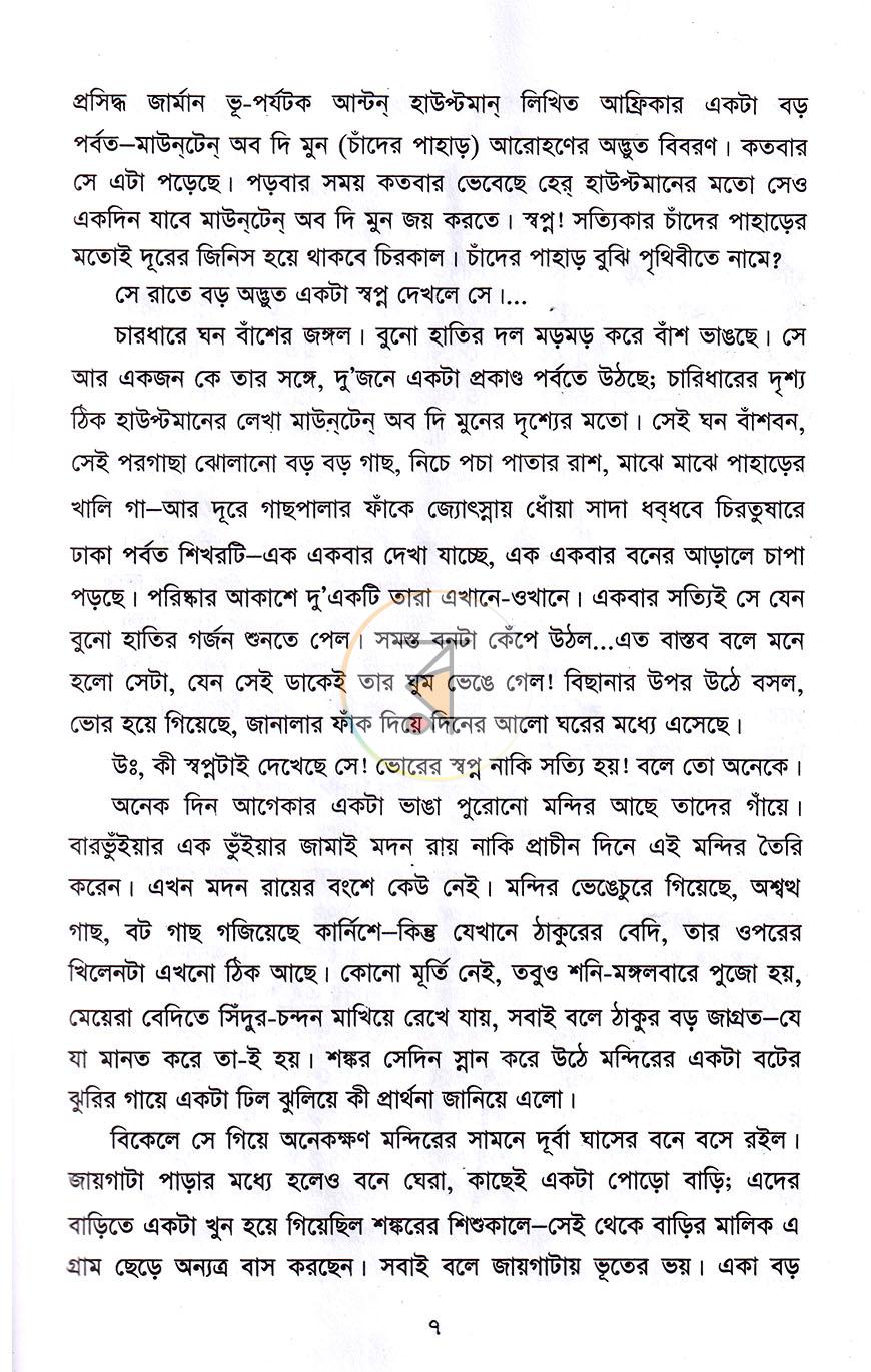 পাতা 4