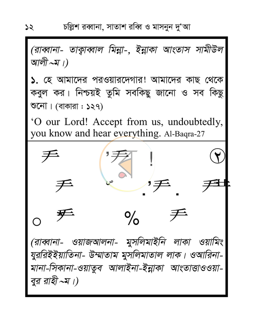 পাতা 11