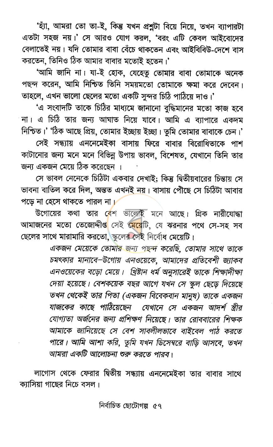 পাতা 12
