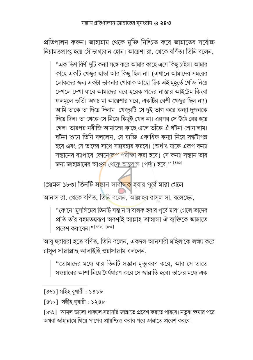 পাতা 19