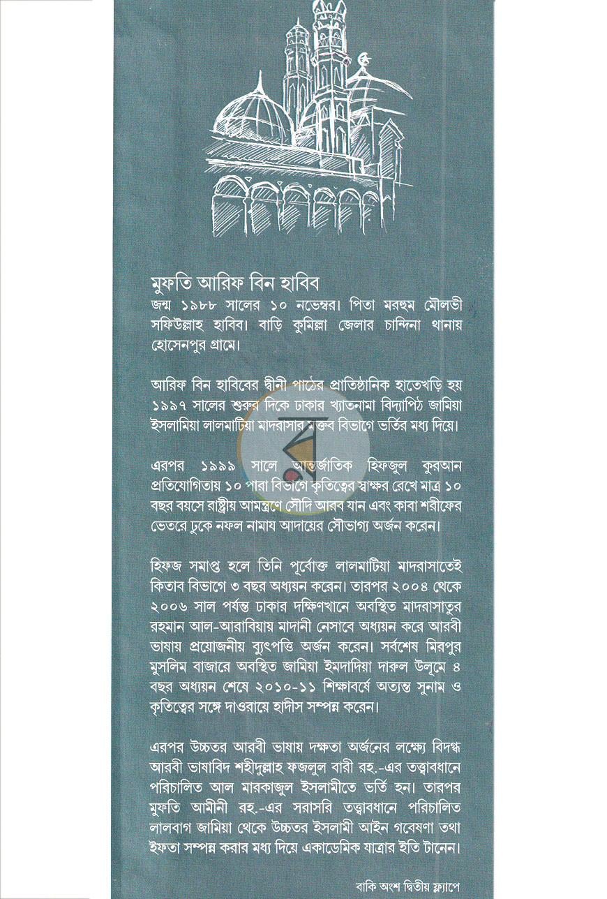 পাতা 1