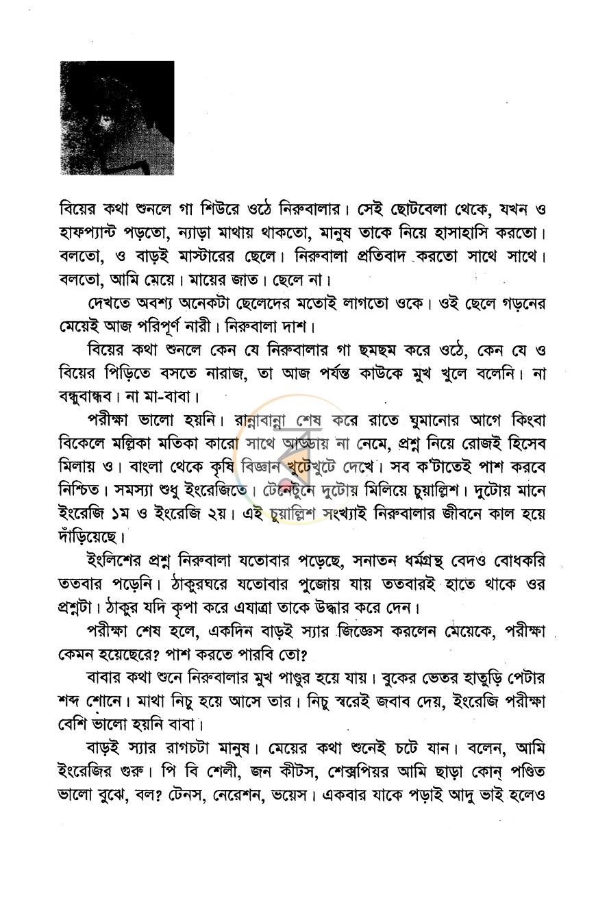 পাতা 11