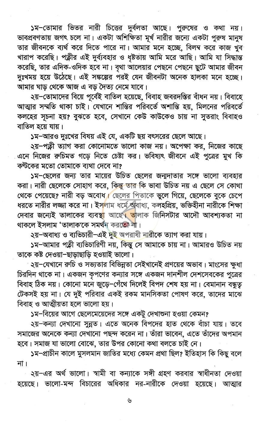 পাতা 4