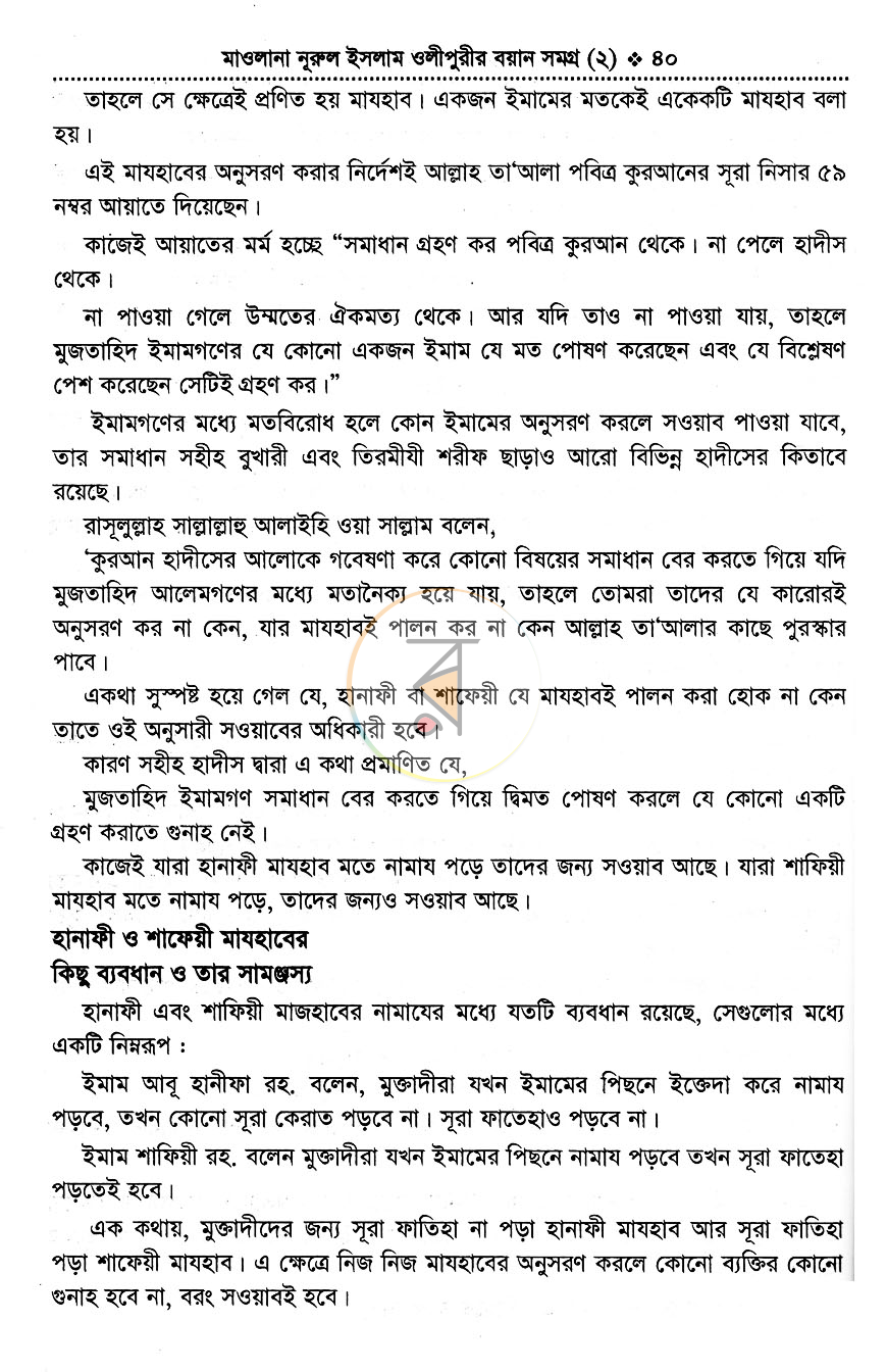 পাতা 11