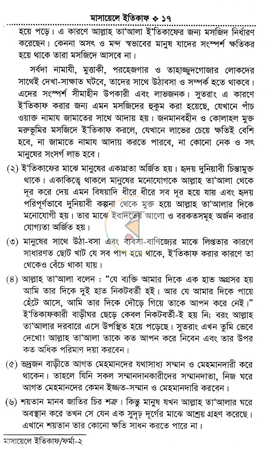 পাতা 9