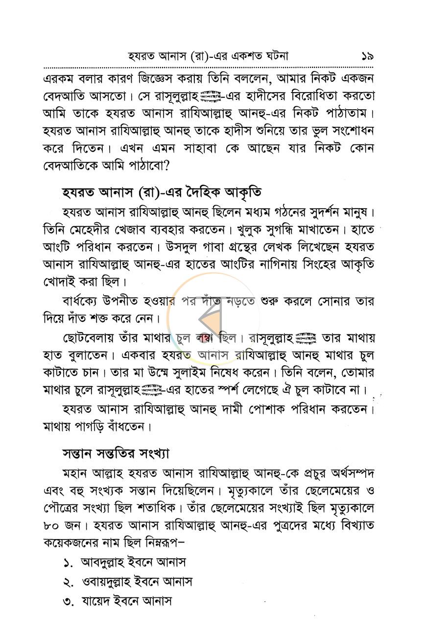 পাতা 13
