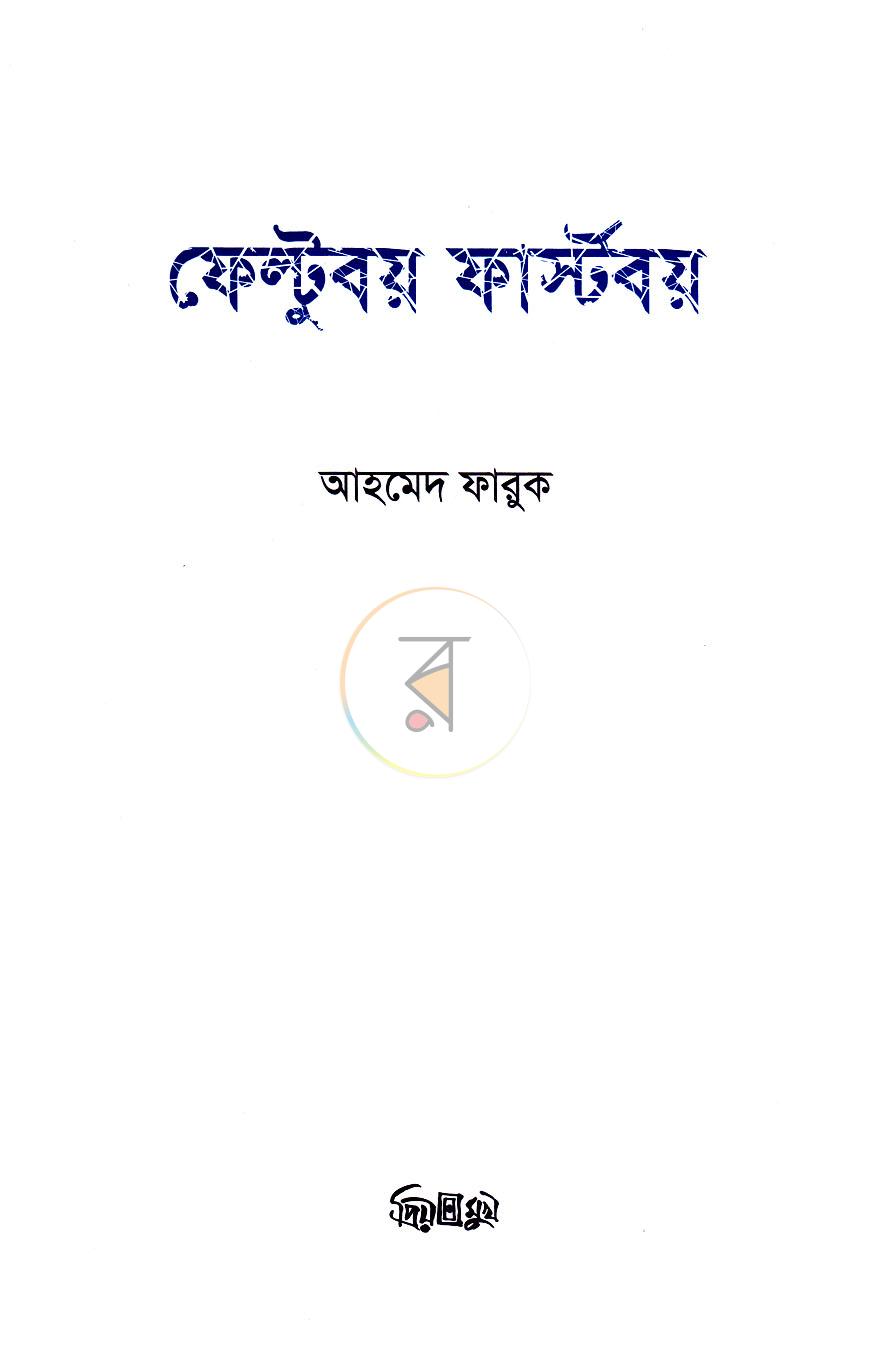 পাতা 1