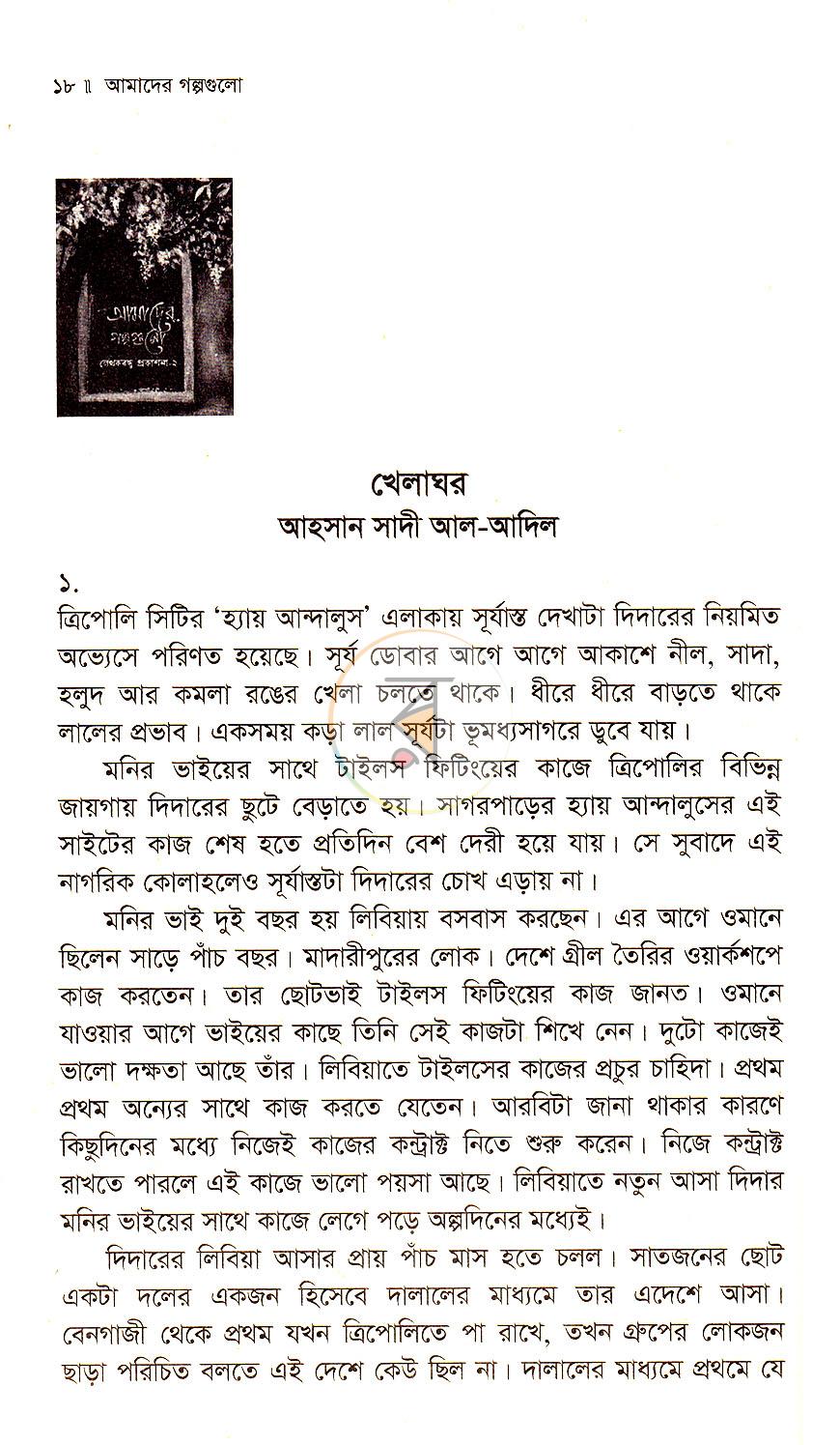 পাতা 9