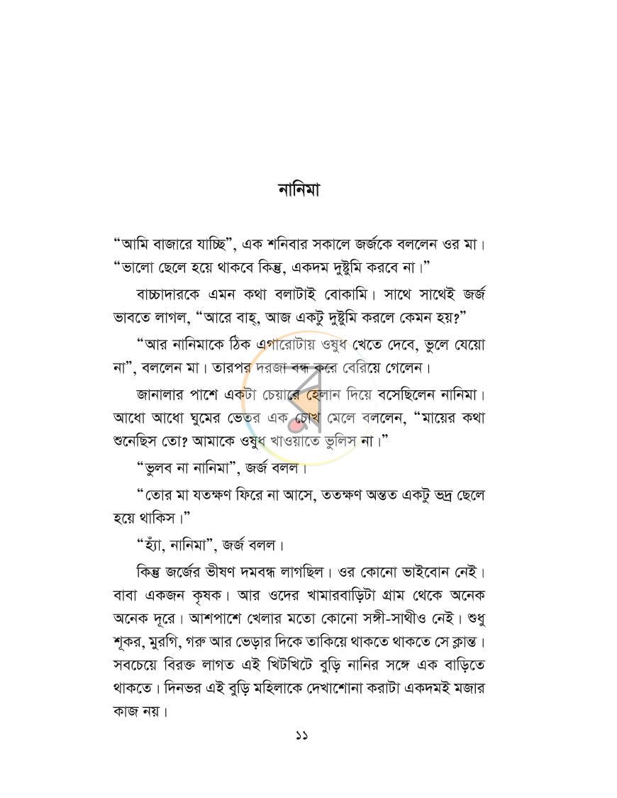 পাতা 4