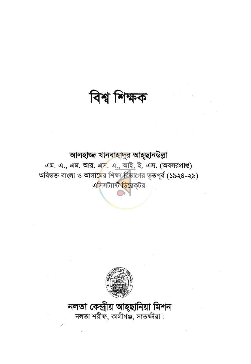 পাতা 2