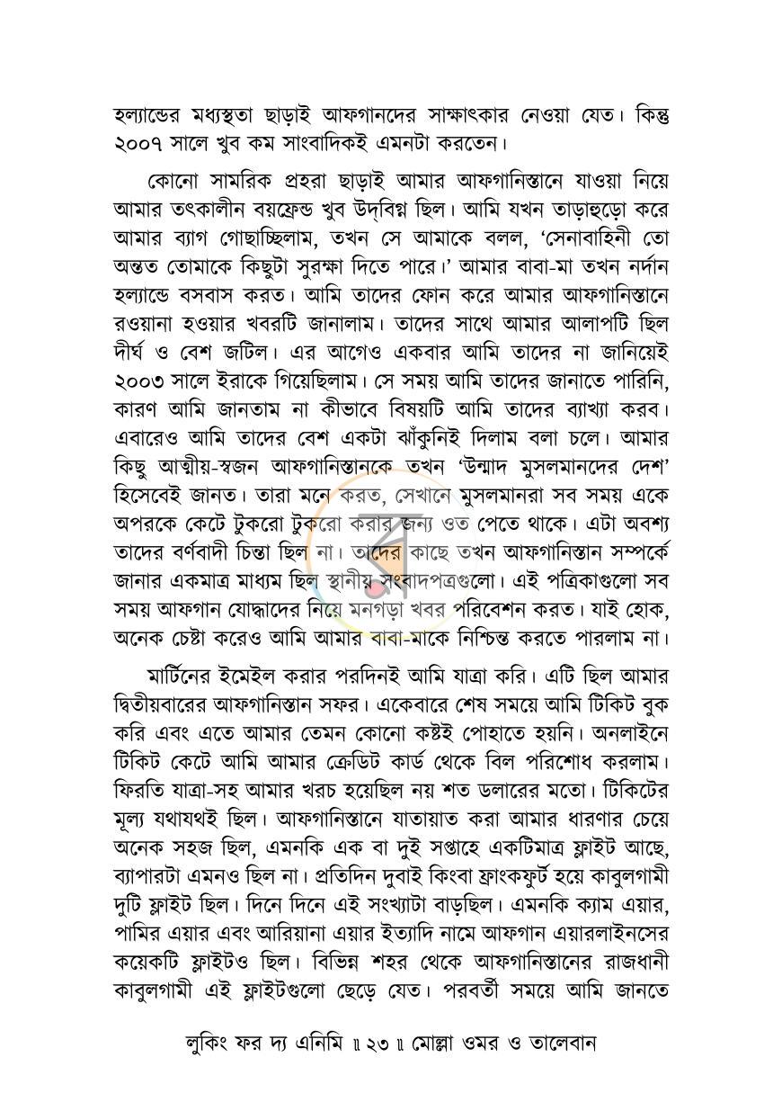 পাতা 17