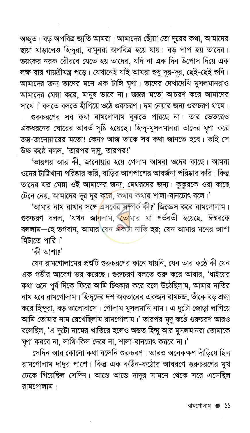 পাতা 7
