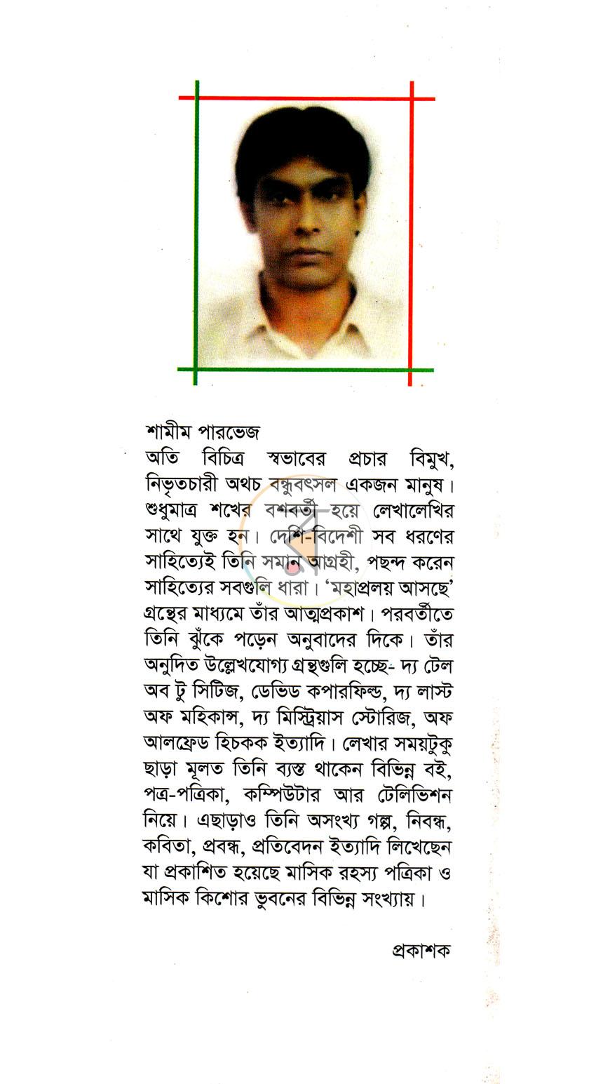 পাতা 9