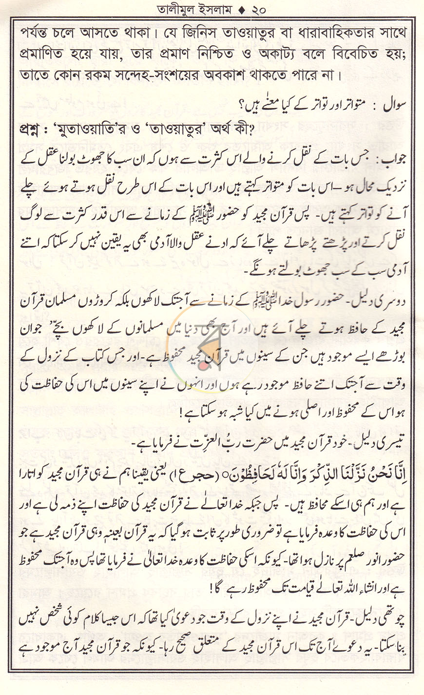 পাতা 12