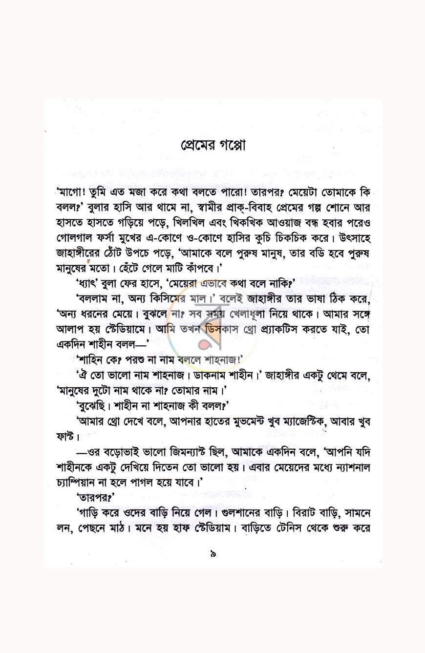 পাতা 4