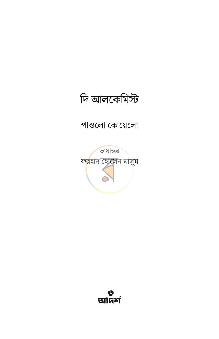 পাতা 3