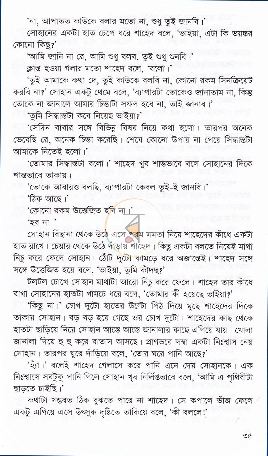 পাতা 16