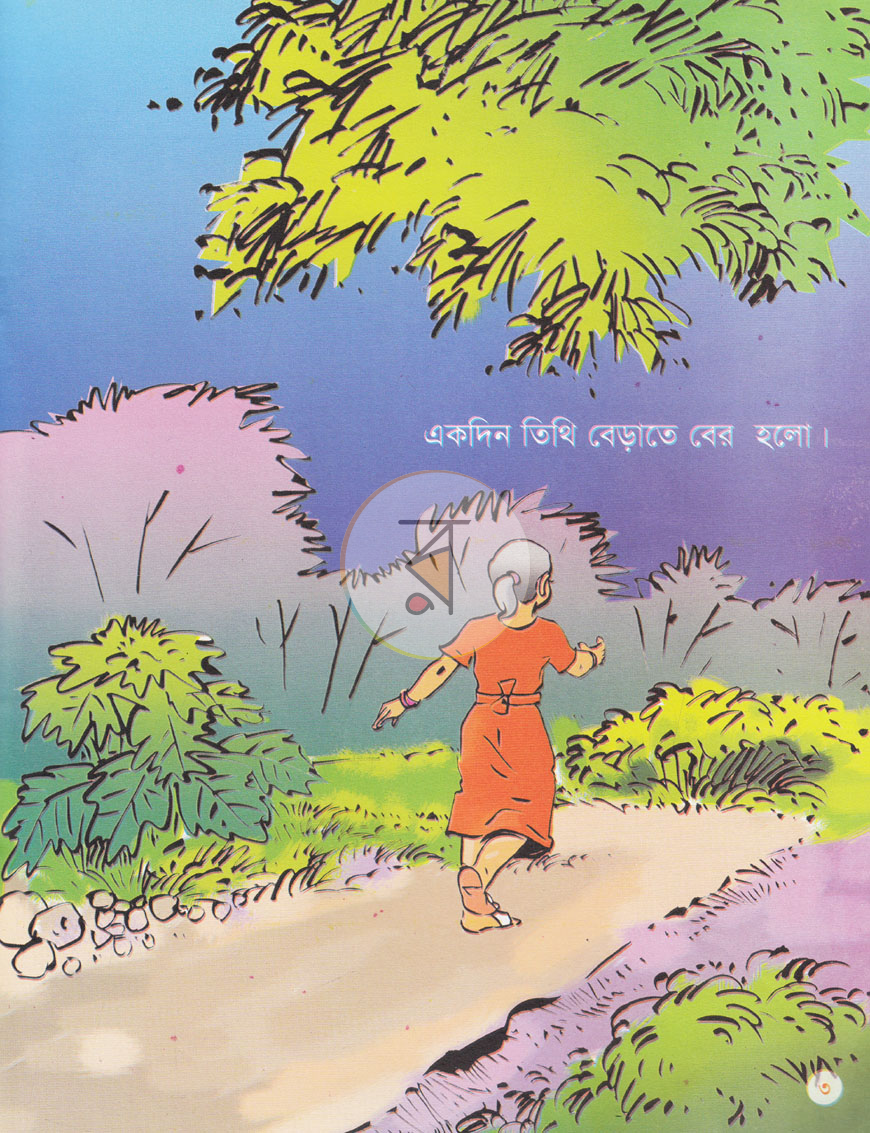 পাতা 3