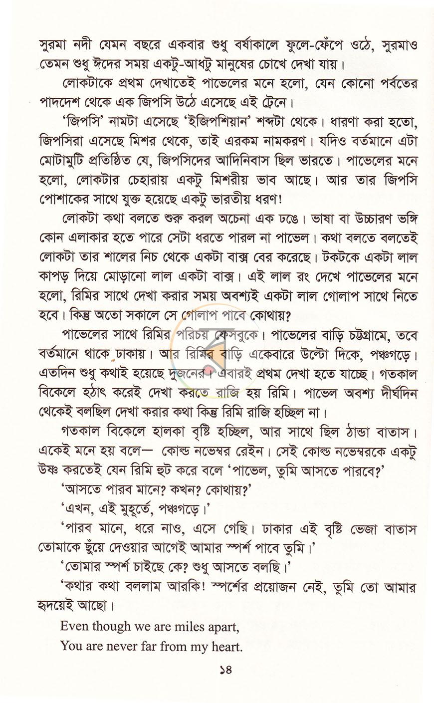 পাতা 7