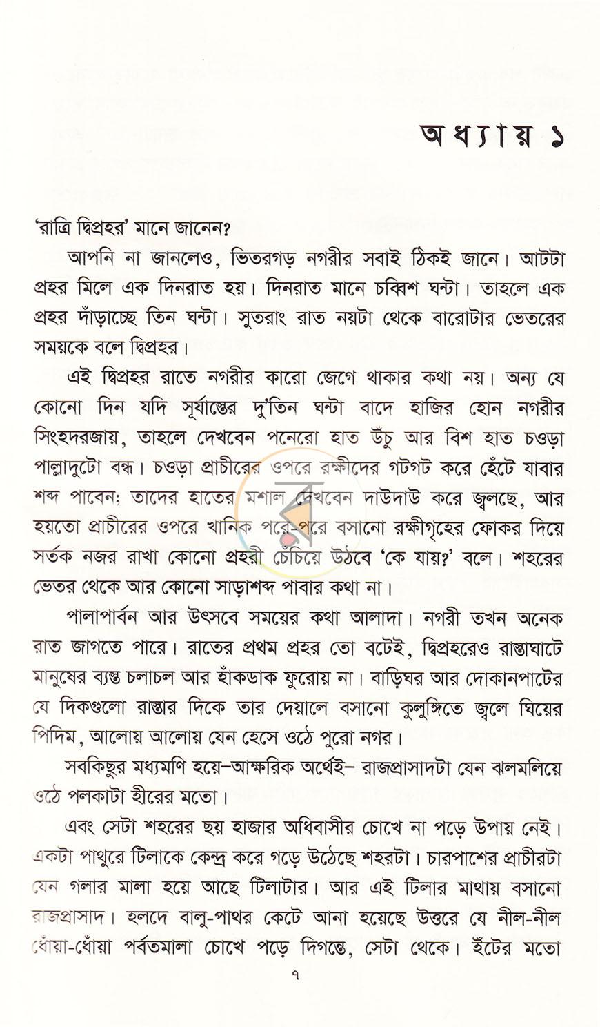 পাতা 5