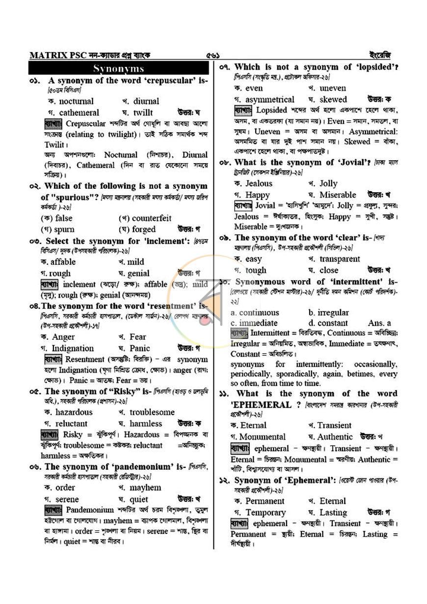পাতা 22