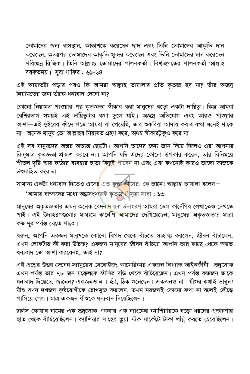 পাতা 19