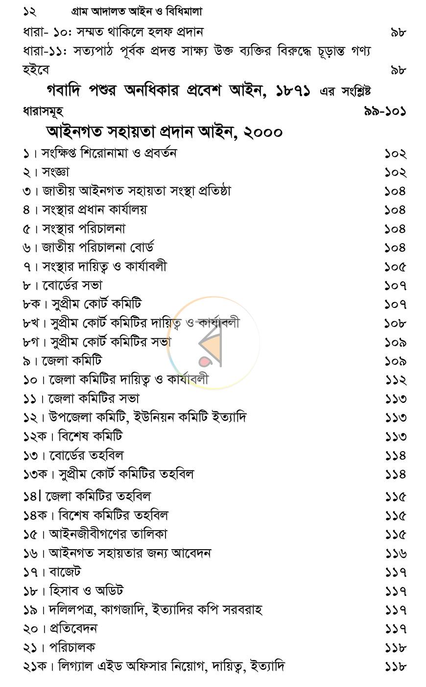 পাতা 9