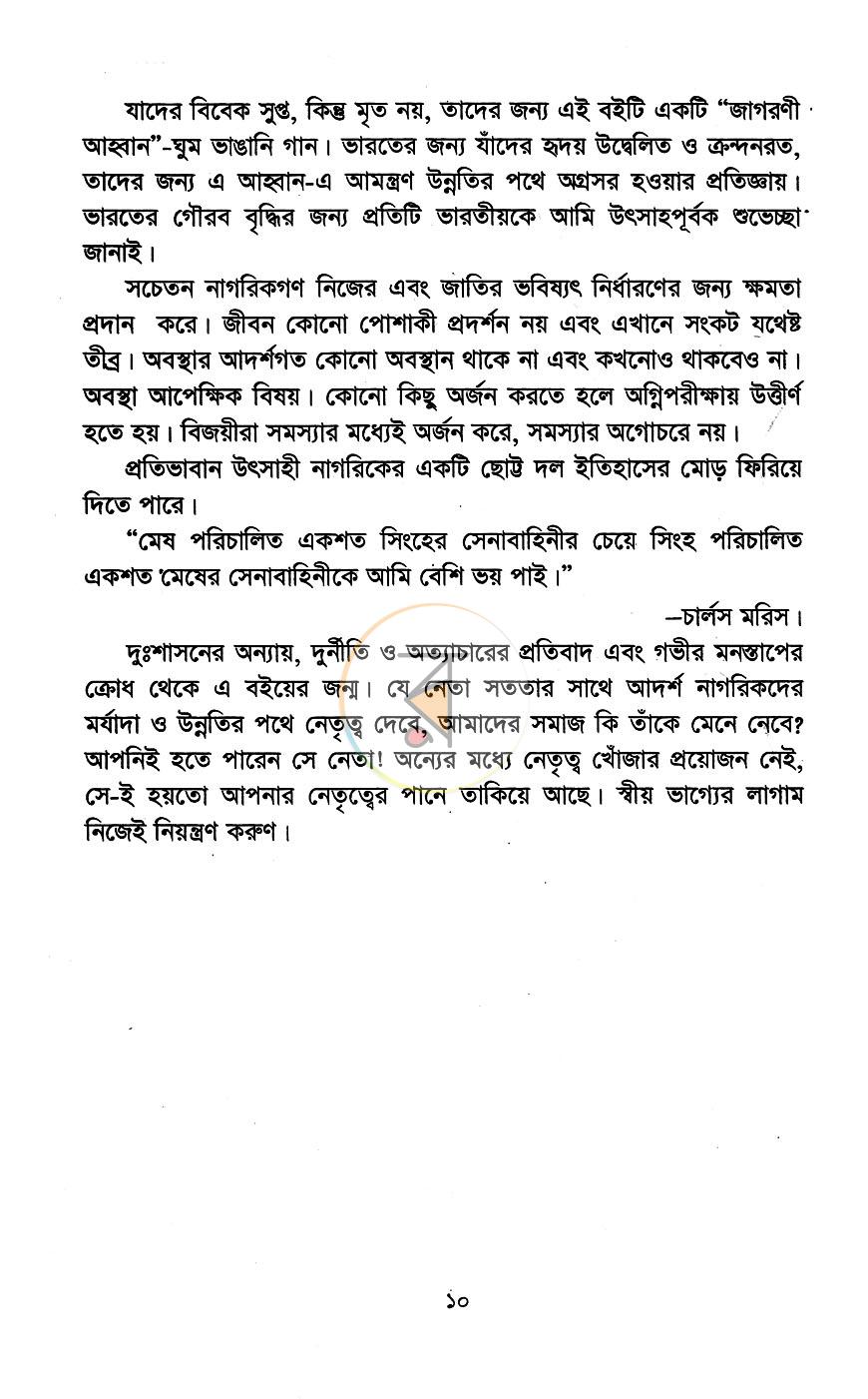পাতা 4
