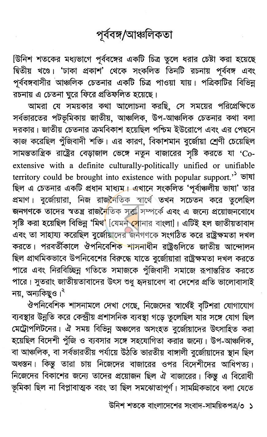পাতা 11