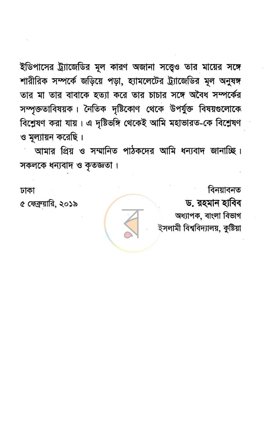 পাতা 5