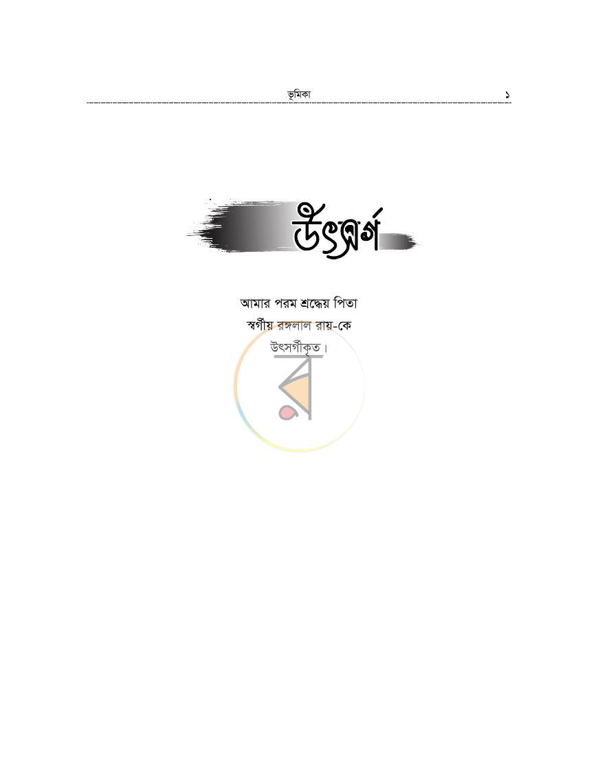 পাতা 1