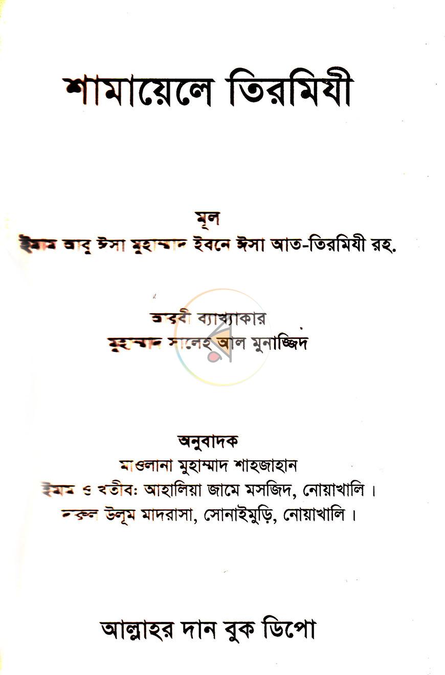 পাতা 1