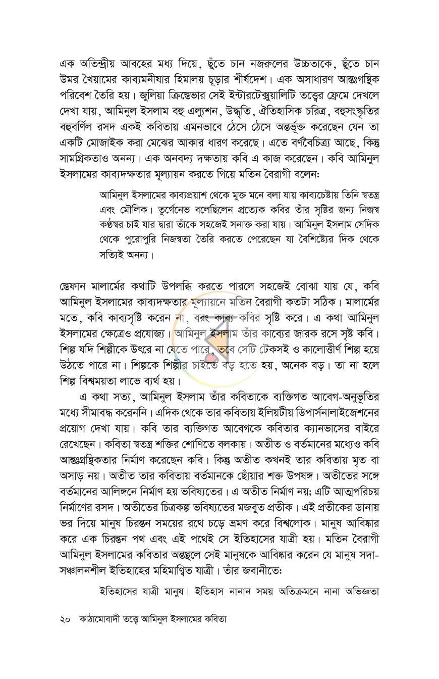 পাতা 17