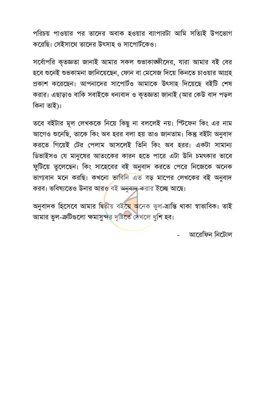 পাতা 3